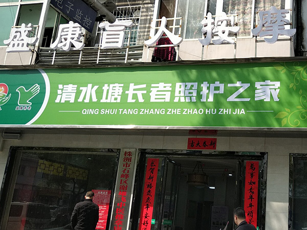 接待大(dà)廳